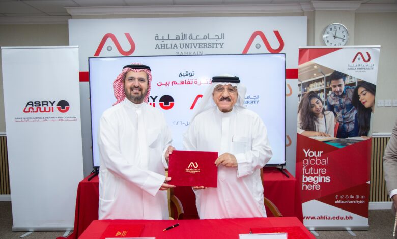 الجامعة الأهلية