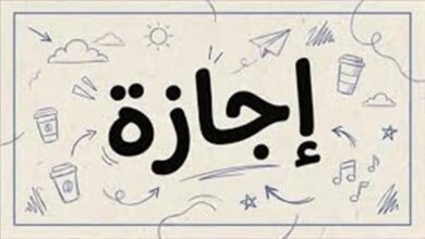موعد إجازة ثورة 30 يونيو 2026