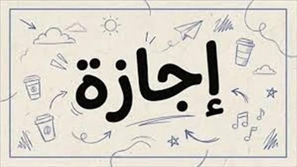 موعد إجازة ثورة 30 يونيو 2026