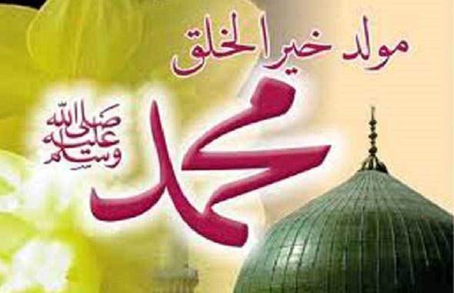 كيف استقبل العالم مولد النبي محمد