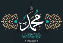 فضل الصلاة على النبي في المولد النبوي