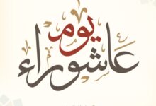 بوستات يوم عاشوراء للفيسبوك