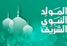 قصة مولد النبي محمد صلى الله عليه وسلم كاملة