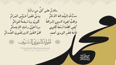أشهر القصائد و المدائح النبوية في ذكرى المولد النبوي