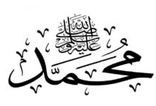 كيف غير مولد النبي محمد تاريخ البشرية؟