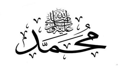 كيف غير مولد النبي محمد تاريخ البشرية؟