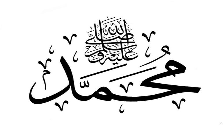كيف غير مولد النبي محمد تاريخ البشرية؟