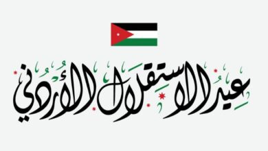 موعد عيد الاستقلال الأردني 2026 ومدة الإجازة