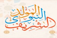 موعد المولد النبوي الشريف 2026 في مصر والدول العربية