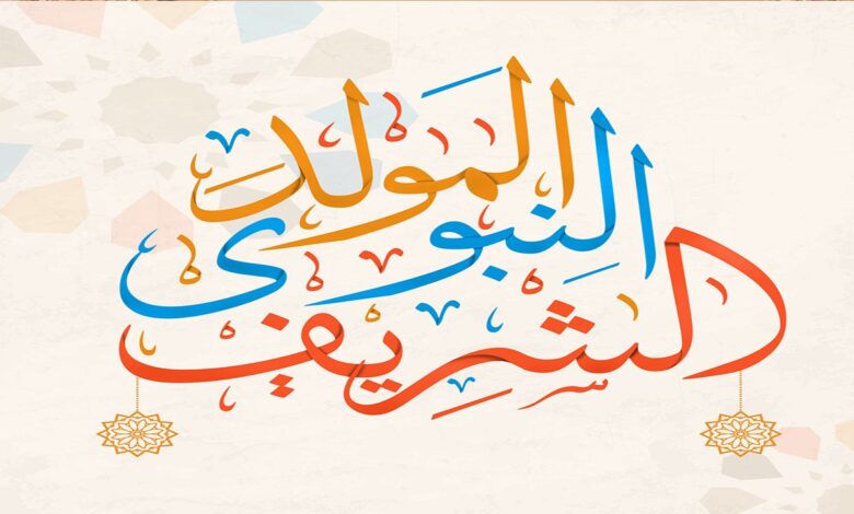 موعد المولد النبوي الشريف 2026 في مصر والدول العربية