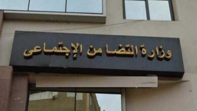 مواعيد عمل مكاتب التأهيل الاجتماعي لاستخراج الكارت