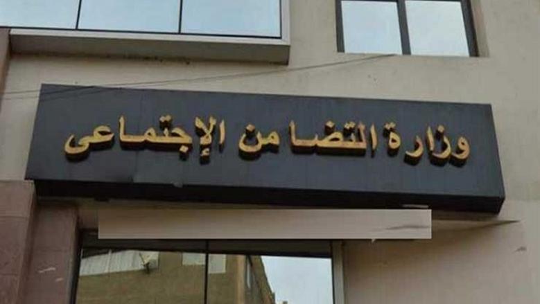مواعيد عمل مكاتب التأهيل الاجتماعي لاستخراج الكارت