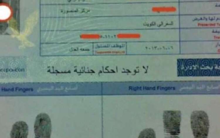 صحيفة الحالة التجارية
