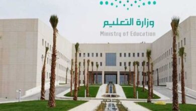 التقديم على وظائف وزارة التعليم السعودية