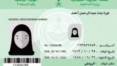 كيفية استخراج هوية مقيم لأول مرة