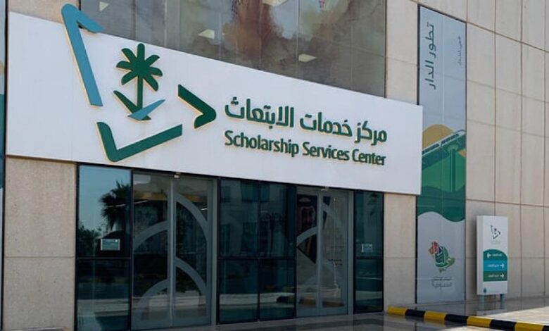 التسجيل في الابتعاث الخارجي في السعودية