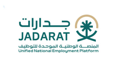منصة جدارات