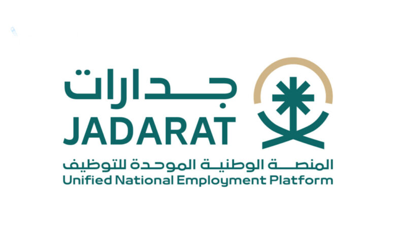 منصة جدارات