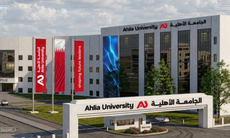 الجامعة الأهلية
