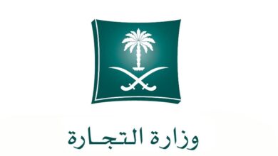 استخراج سجل تجاري في السعودية