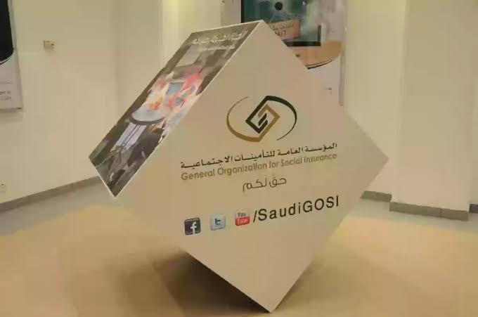 التأمينات الاجتماعية