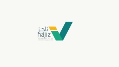 منصة ناجز