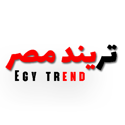 تريند مصر