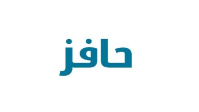برنامج حافز